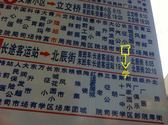 營口許多場(chǎng)合錯(cuò)別字尷尬“復(fù)出”