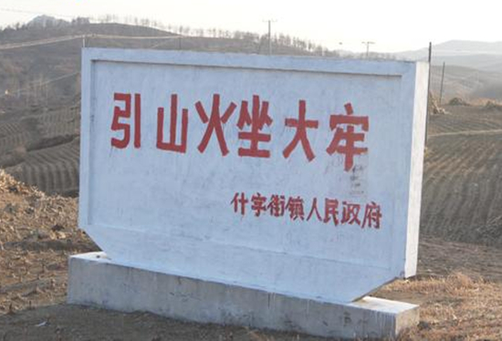 營(yíng)口“最給力”的防火宣傳語
