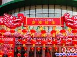 張燈結(jié)彩賀新春