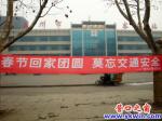 蓋州：春節(jié)回家團圓，莫忘交通安全