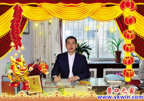 “萬靈霞飛”向各界朋友拜年