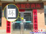 蓋州：此門已壞，其實(shí)沒壞