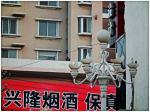 小區(qū)路燈損毀嚴(yán)重，數(shù)月無(wú)人問(wèn)津