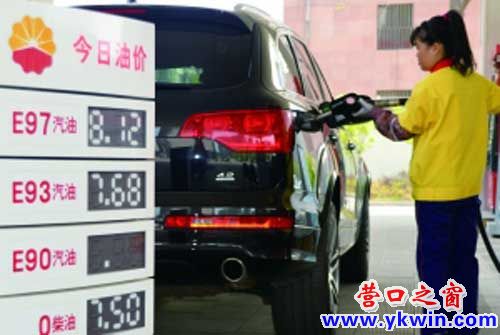 成品油價(jià)降啦