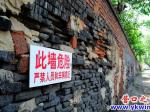 小區(qū)危墻應(yīng)注意