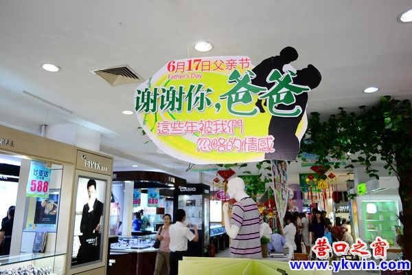 父親節(jié)即將到來