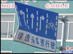 路標損壞變形  相關(guān)部門應維修