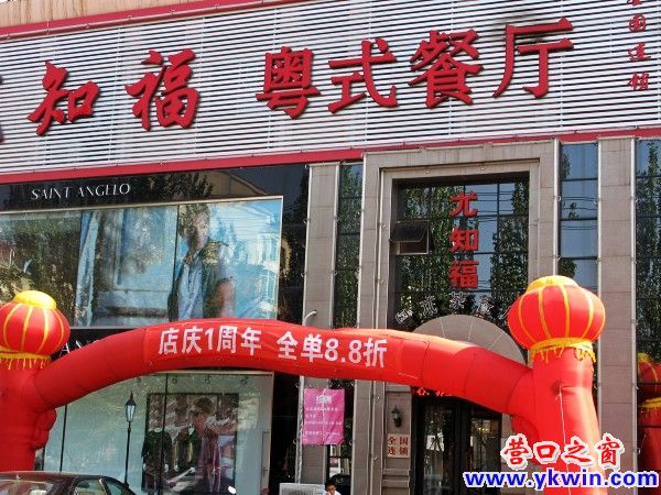 中秋國(guó)慶商家促銷忙