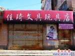 寒假來臨中小學(xué)附近商鋪紛紛‘貓冬’