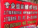 上門(mén)修電腦行業(yè)火爆