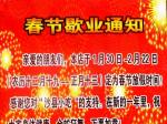 部分南方小店已歇業(yè)回家過(guò)年