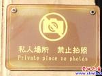 老街怎么成私家場(chǎng)所還禁止拍照？