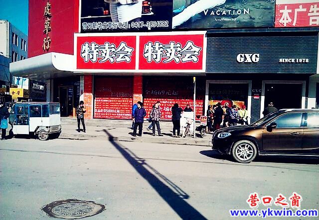 營(yíng)口服裝專賣店換季促銷忙