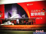 營(yíng)口萬(wàn)達(dá)廣場(chǎng)　營(yíng)口CBD創(chuàng)新高