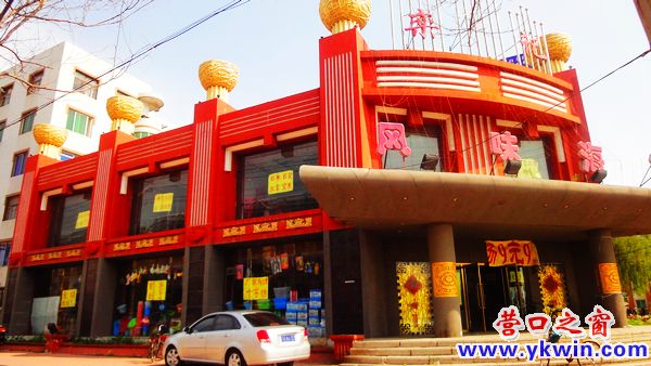 九塊九在營口你能買到什么