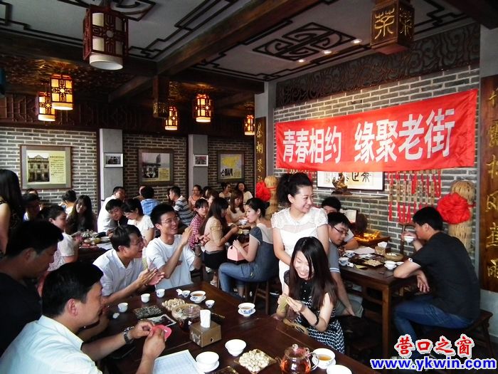 青春相約  緣聚老街