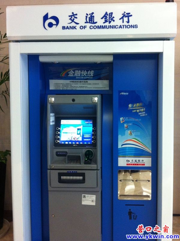 銀行提款機(jī)吐殘幣后再不吃