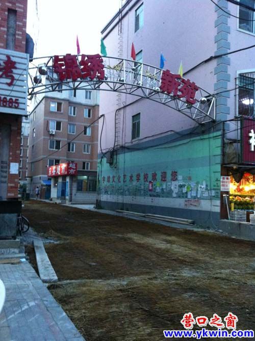 老邊區(qū)錦繡新苑小區(qū)道路已重修完畢