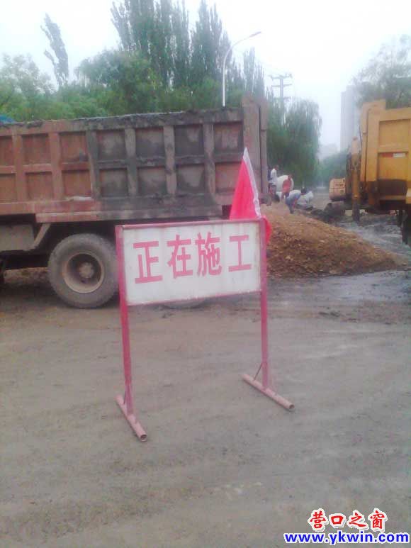 提示：營(yíng)口怡景花園小區(qū)門前道路施工
