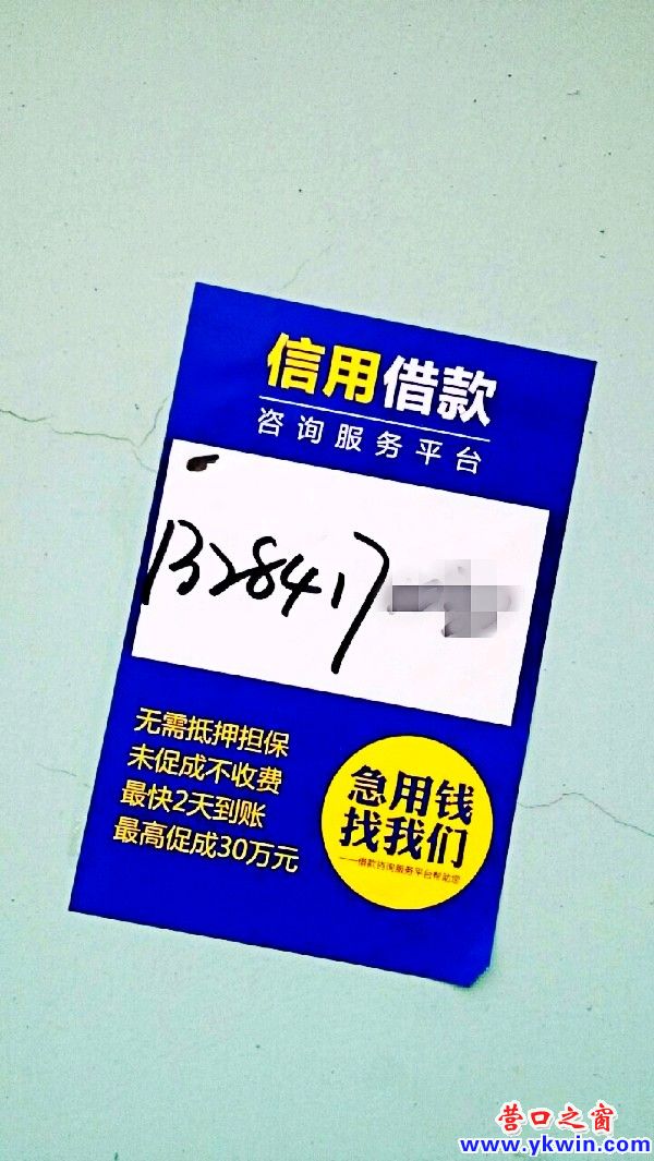 辦證未盡，貸款又來