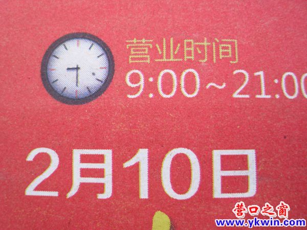 分針指“6”時(shí)針指“9”是哪國(guó)的鐘