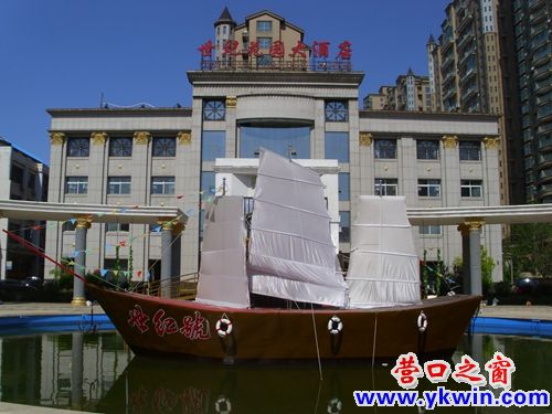 營(yíng)口世紀(jì)號(hào)帆船下水