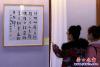 書(shū)畫(huà)展1