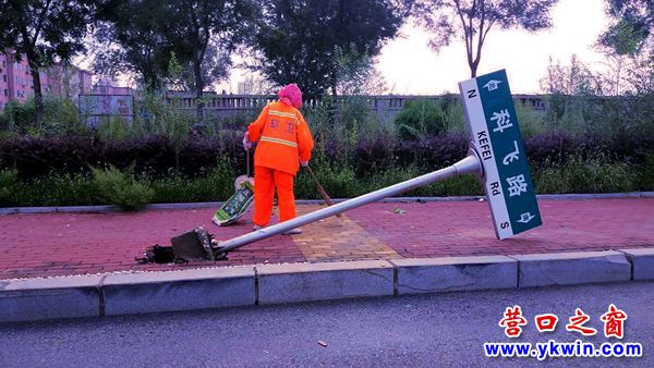 路牌倒了 快扶正它！