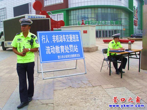 營口市行人、非機動車交通違法整頓初見成效