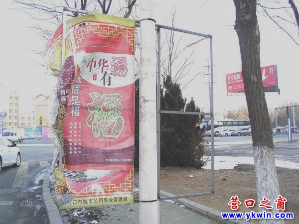 營(yíng)口太白路燈桿破損宣傳牌亟待更新