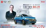 營口天福：“內(nèi)心戲”揭秘現(xiàn)場 | 愛演還是真精彩？