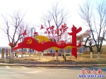 “中國(guó)夢(mèng)”攜手“營(yíng)口禮”同現(xiàn)遼河廣場(chǎng)