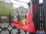 懸掛，管理、愛護(hù)、尊重國旗誰來管