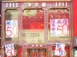 營口市東升路一服裝店對(duì)顧客說：再見