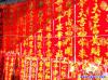 對(duì)聯(lián)4