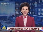 牛！營口三次登上央視