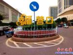 營(yíng)口市萬(wàn)達(dá)廣場(chǎng)東臨路島安裝護(hù)欄了