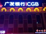 營(yíng)口市：這里的艮行變銀行 酒成大酒店了
