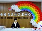 大石橋電視臺(tái)文化藝術(shù)中心面向社會(huì)公開(kāi)招生
