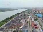 營口又上央視了！CCTV4《遠(yuǎn)方的家》