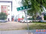 營口市：聰慧路牌傾斜呼喚維修