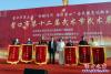 第十二屆武術(shù)節(jié)展演賽5
